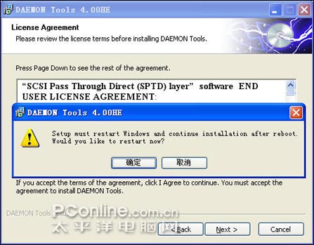 DAEMON Tools 5.0.1高级版软件截图（5）