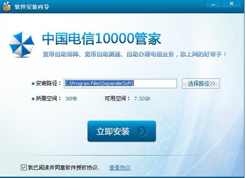 10000管家 6.0软件截图（1）