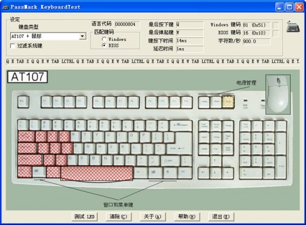 键盘测试(KeyboardTest) 3.2软件截图（1）