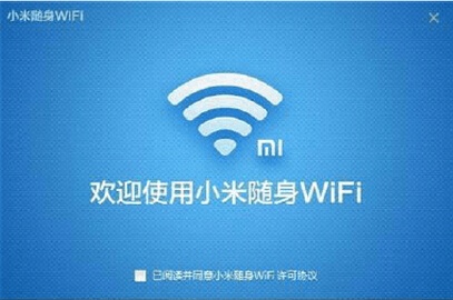 小米随身wifi 2.5软件截图（1）