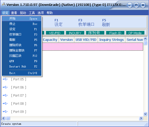 台电U盘量产工具 1.1.4软件截图（1）