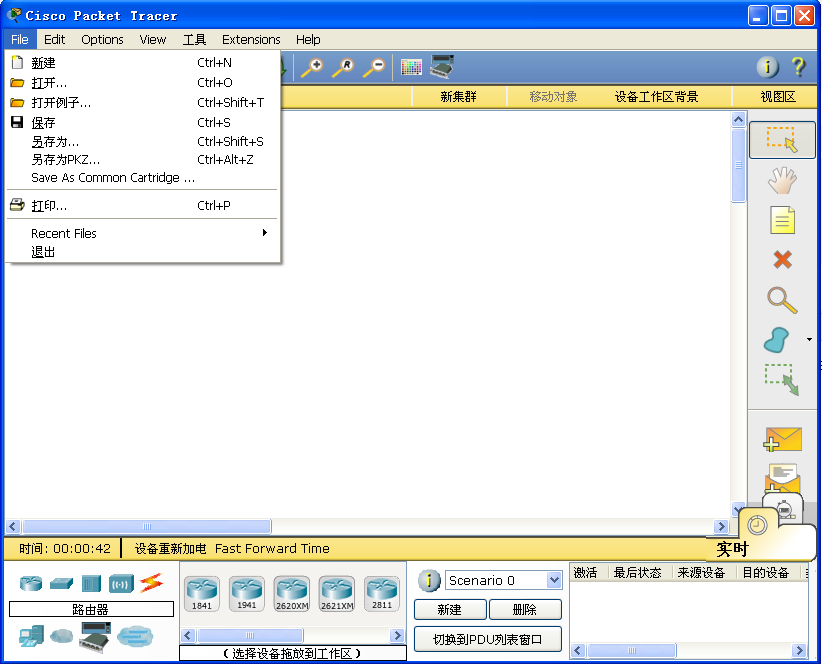 Cisco Packet Tracer 7.0软件截图（2）