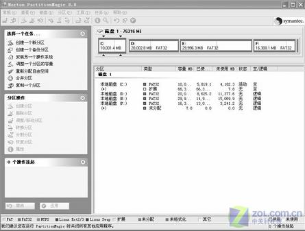 Partition Magic 8.0软件截图（6）