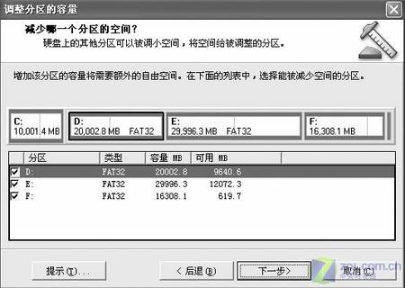 Partition Magic 8.0软件截图（7）