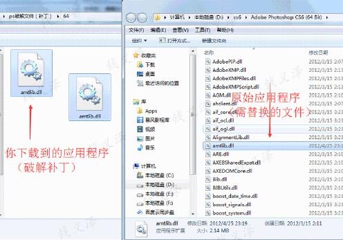 amtlib.dll 绿色版软件截图（1）