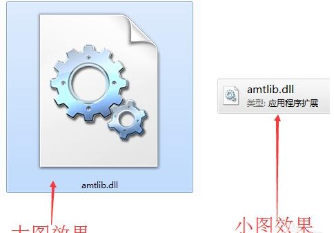 amtlib.dll 绿色版软件截图（4）