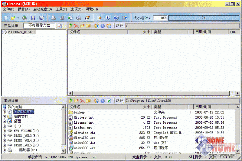 UltraISO Portable 9.5.3中文版软件截图（5）