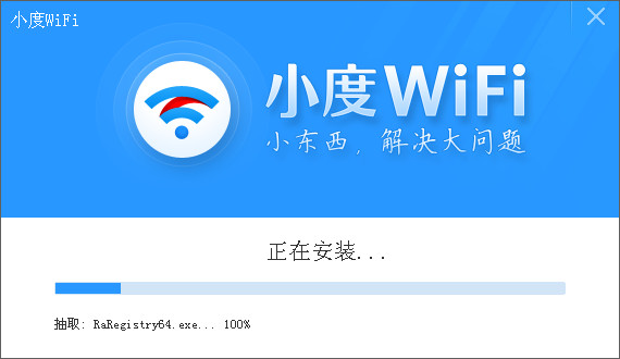 小度WiFi驱动 3.0.9软件截图（1）