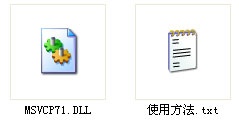 MSVCP71.dll软件截图（1）