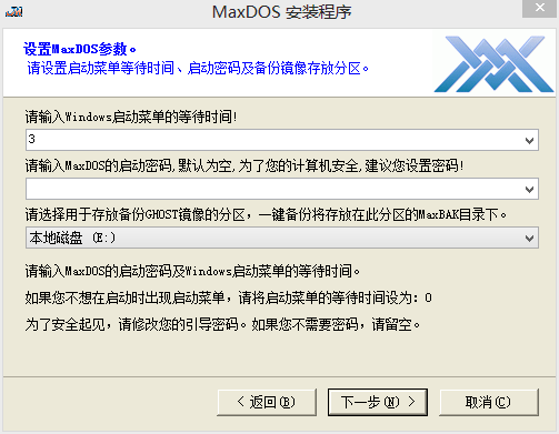 MaxDOS 9.3软件截图（2）