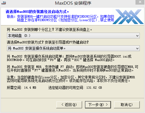 MaxDOS 9.3软件截图（3）