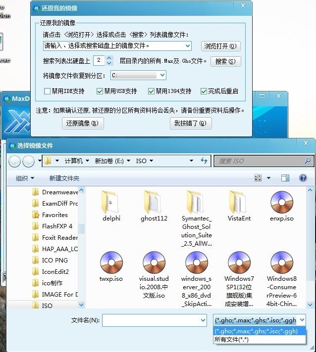 MaxDOS 9.3软件截图（6）