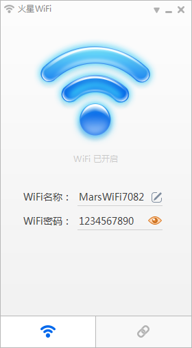 火星WIFI 5.1软件截图（1）