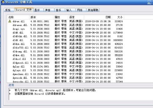 kernelbase.dll软件截图（1）