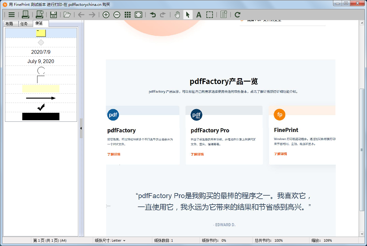 FinePrint虚拟打印机 11.17软件截图（4）