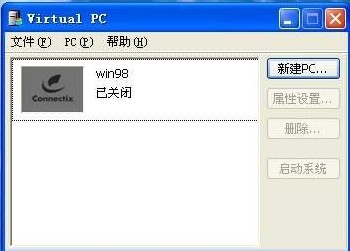 Microsoft Virtual PC 2007软件截图（1）