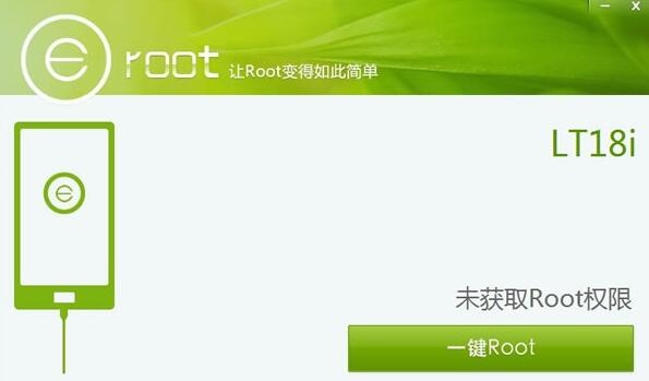 Eroot 1.3.4软件截图（1）