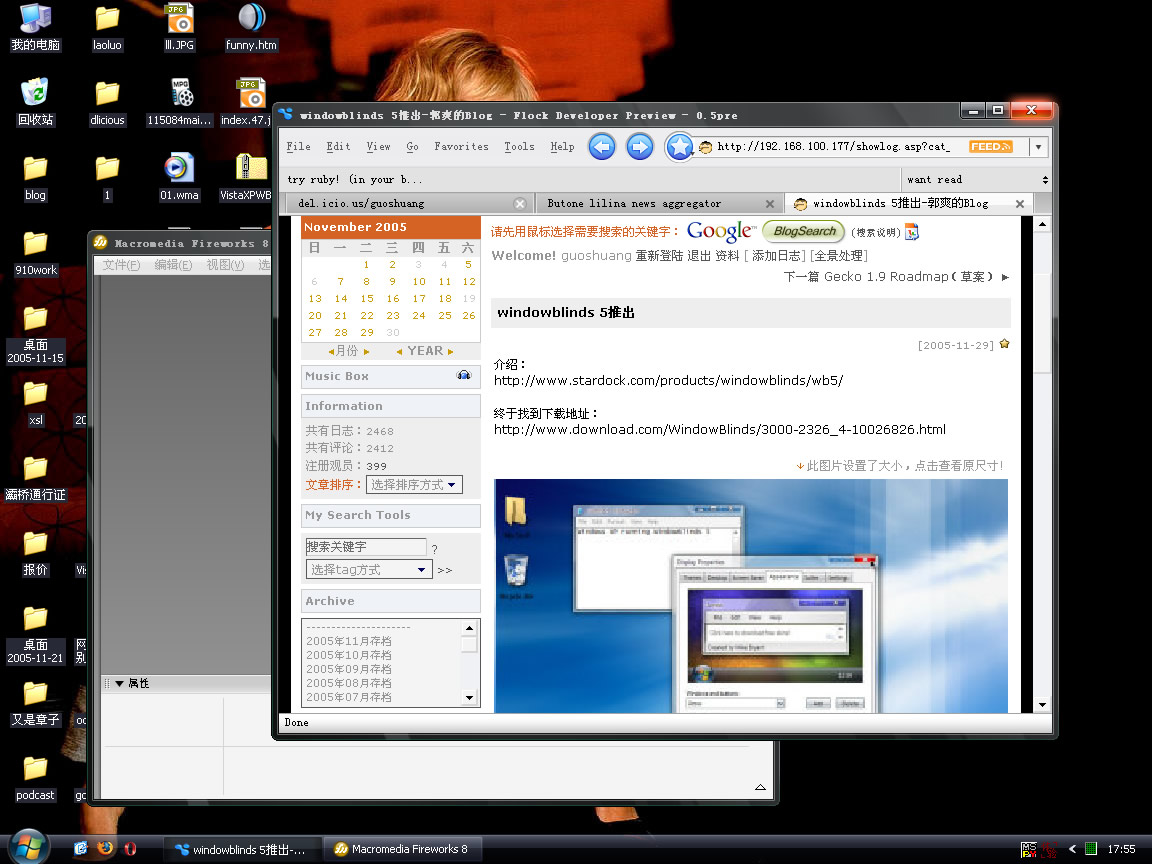 WindowBlinds 10.84软件截图（2）