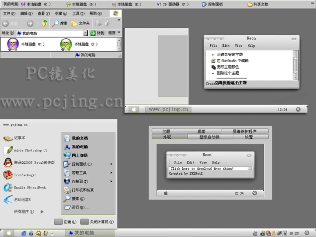 WindowBlinds 10.84软件截图（5）