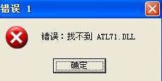 atl71.dll软件截图（1）