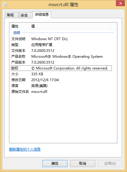 msvcrt.dll修复 7.0软件截图（1）