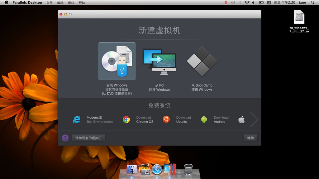 Parallels Desktop 14软件截图（10）