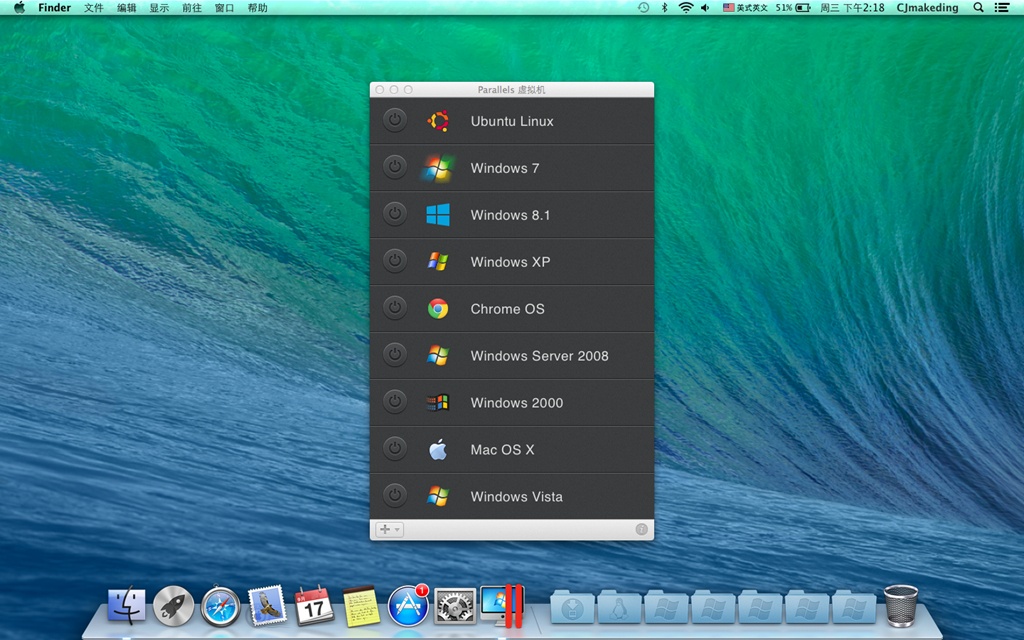 Parallels Desktop 14软件截图（11）