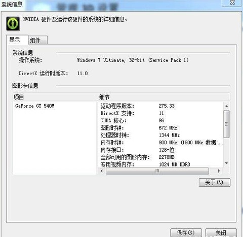 Driver Sweeper 3.2.0软件截图（2）