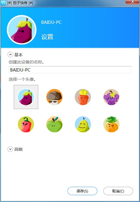 茄子快传 4.0.6软件截图（3）