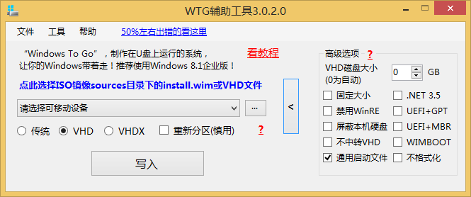 WTG辅助工具 4.5.1软件截图（1）