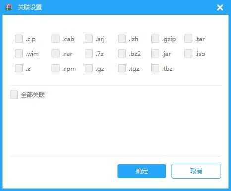 极速压缩 1.1.81软件截图（1）