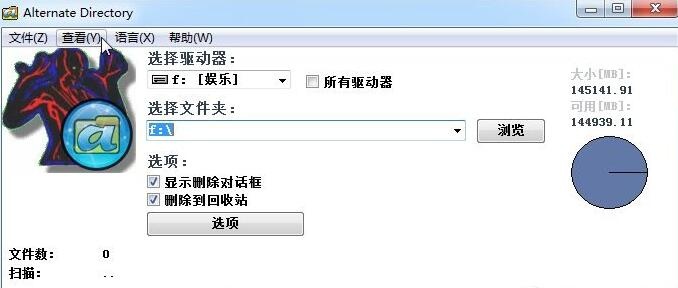 Alternate Directory磁盘清理 3.890软件截图（1）