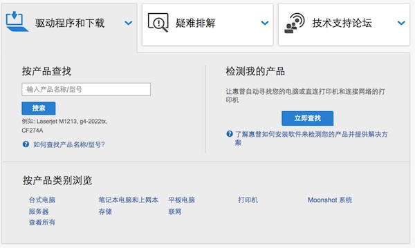 惠普打印机驱动For Mac 1.0软件截图（2）