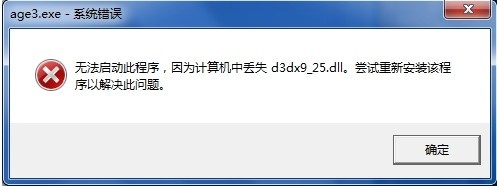 d3dx9 25.dll软件截图（1）