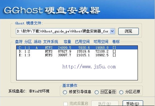 GGhost硬盘安装器 11.02软件截图（1）