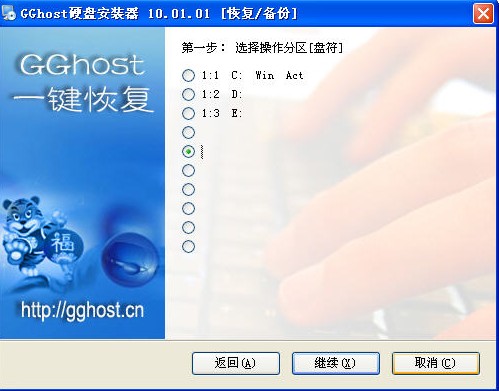 GGhost硬盘安装器 11.02软件截图（3）