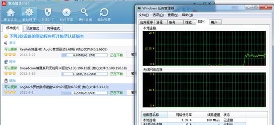 驱动精灵2012软件截图（3）