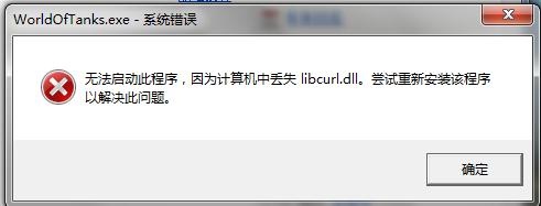 libcurl.dll 绿色版软件截图（1）