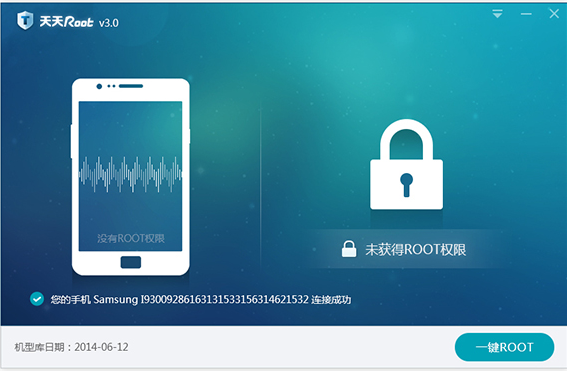 天天root 1.0软件截图（2）