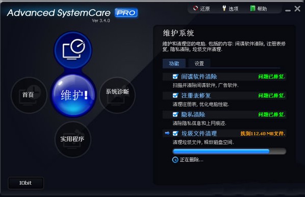 Advanced SystemCare 13.6.0软件截图（1）