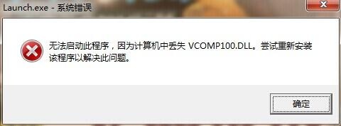 vcomp100.dll软件截图（1）