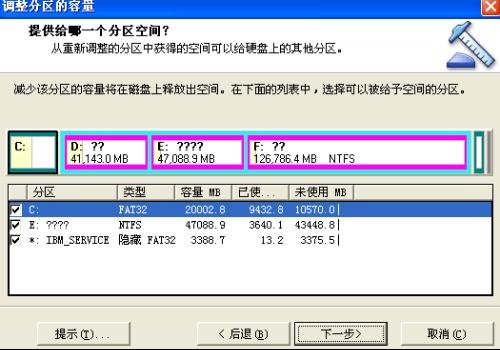 Partition Magic 5.0 精简版软件截图（1）