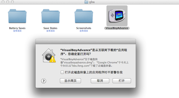 Gba模拟器 For Mac 1.7.4软件截图（1）