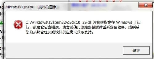 d3dx9 35.dll软件截图（1）