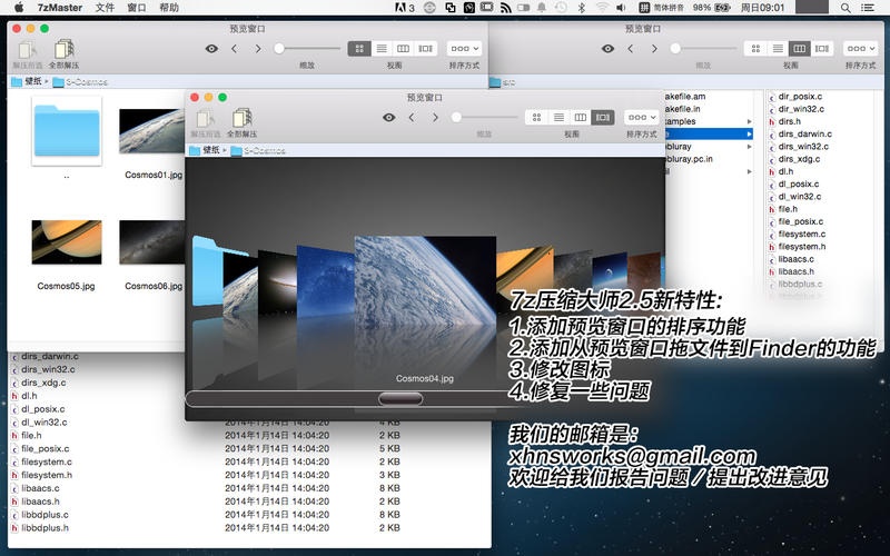 7z压缩大师 For Mac 2.5.1软件截图（3）