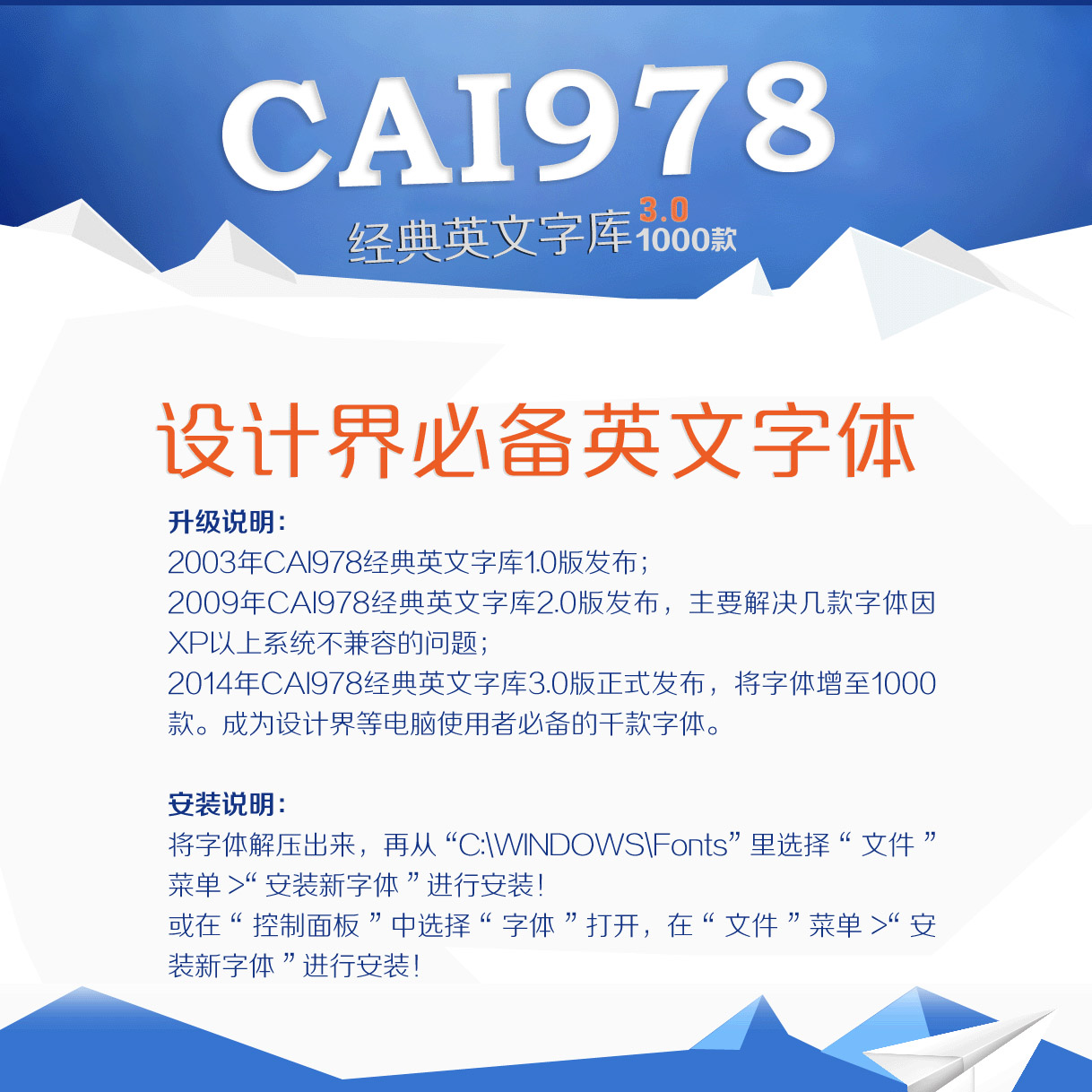 CAI978字库 3.0 3.0软件截图（1）