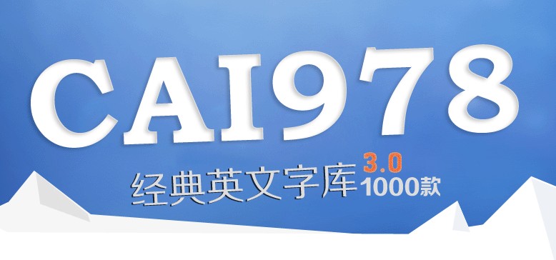 CAI978字库 3.0 3.0软件截图（2）