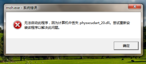 physxcudart 20.dll软件截图（1）