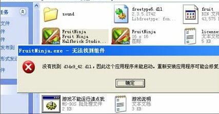 d3dx11_43.dll软件截图（1）