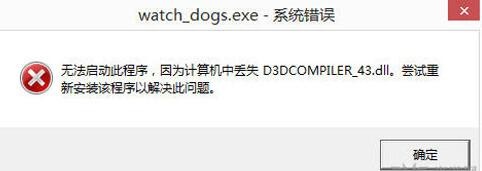 D3DCompiler 43.dll软件截图（1）